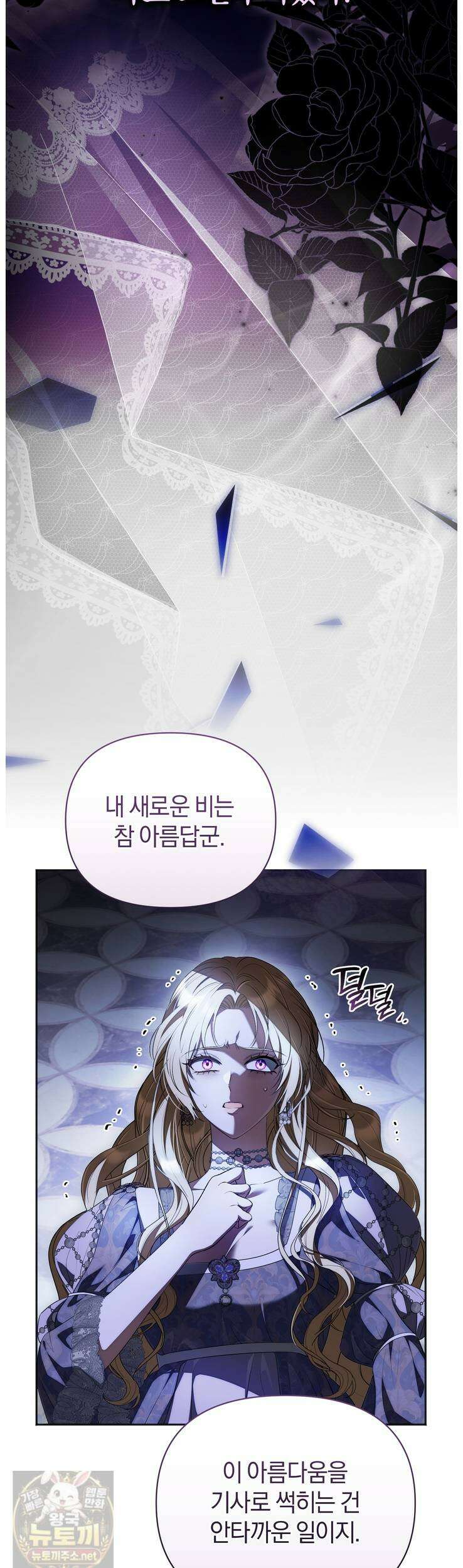 금빛 슈발리에 48화 2