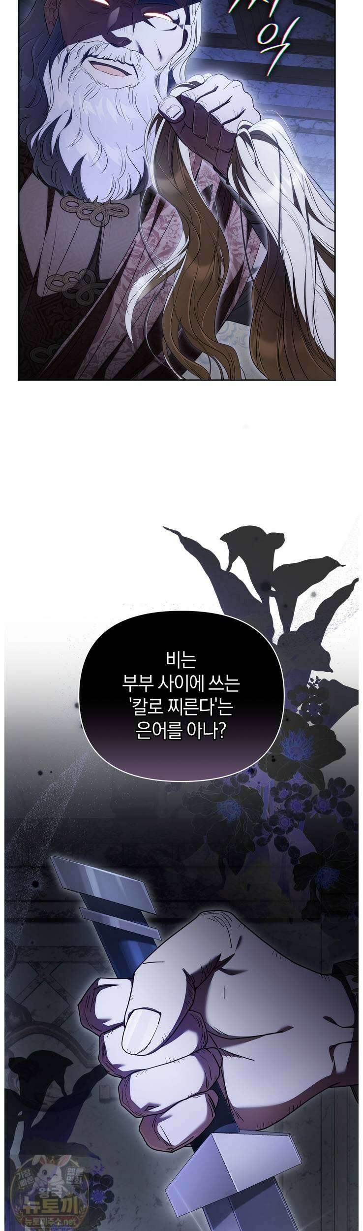 금빛 슈발리에 48화 4