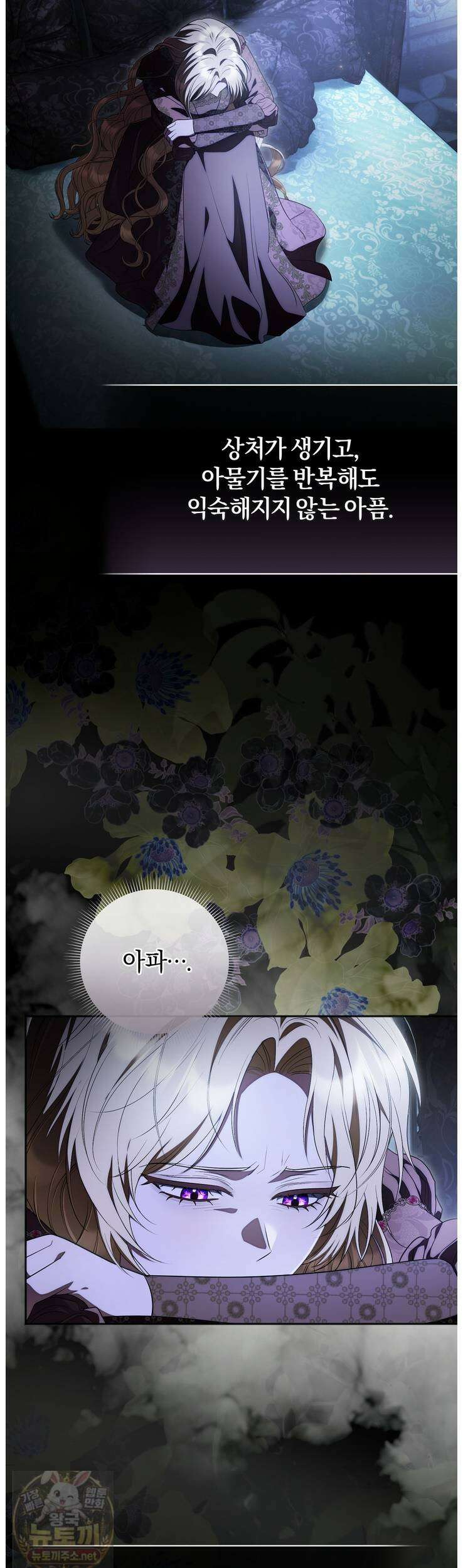 금빛 슈발리에 48화 8