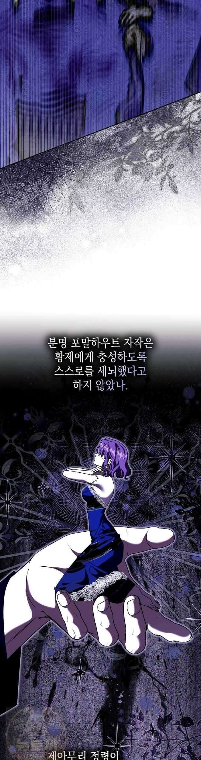 언니가 주인공인데요 90화 3