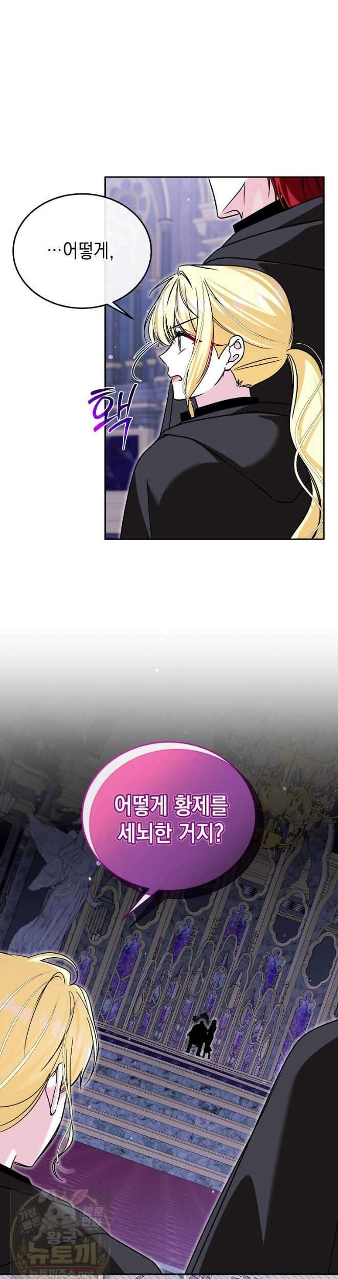 언니가 주인공인데요 90화 6