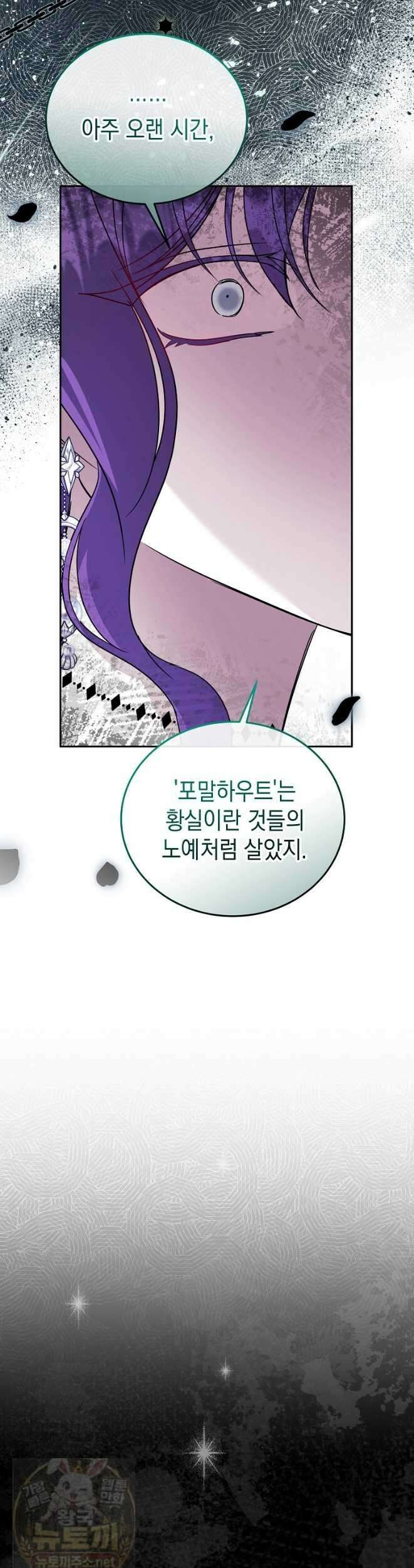 언니가 주인공인데요 90화 11