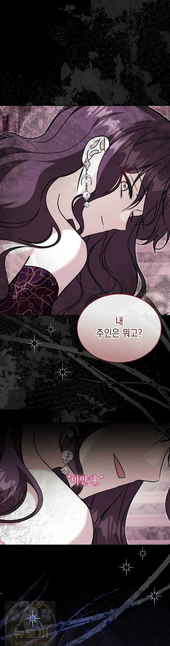 언니가 주인공인데요 90화 15