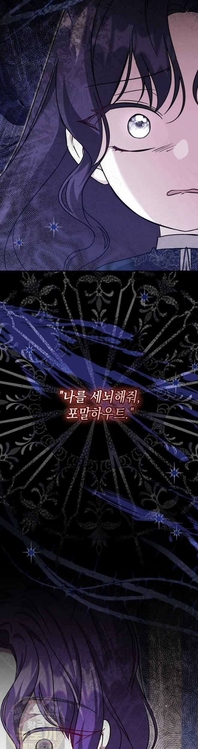 언니가 주인공인데요 90화 16