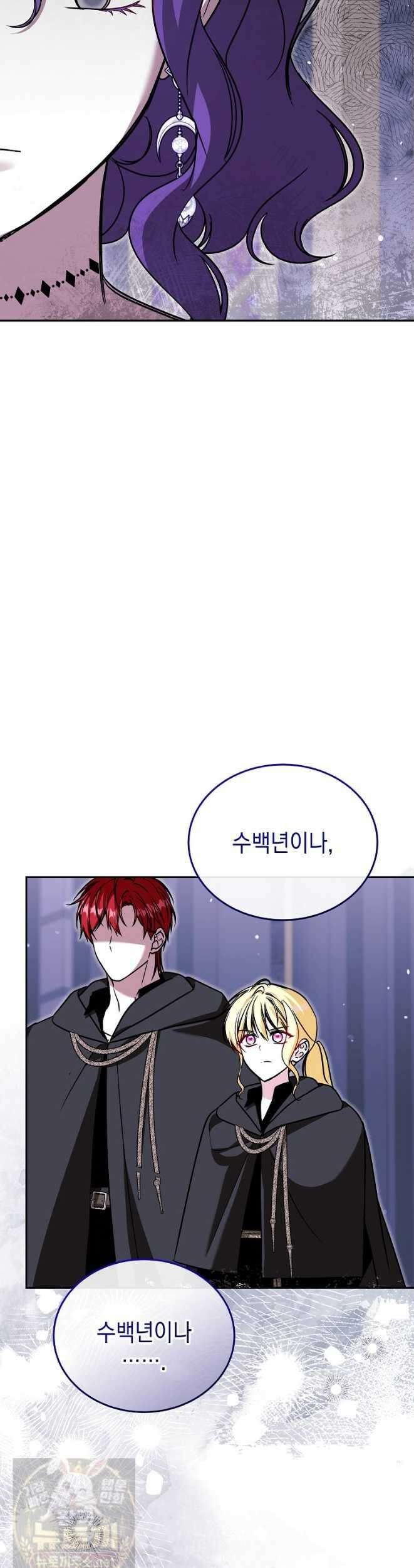 언니가 주인공인데요 90화 17