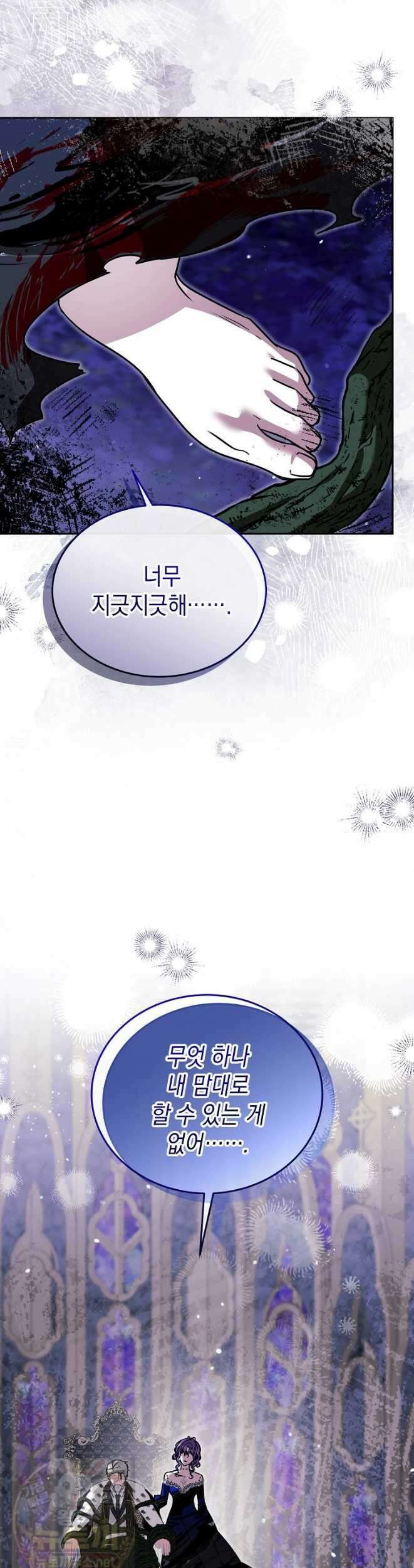 언니가 주인공인데요 90화 18