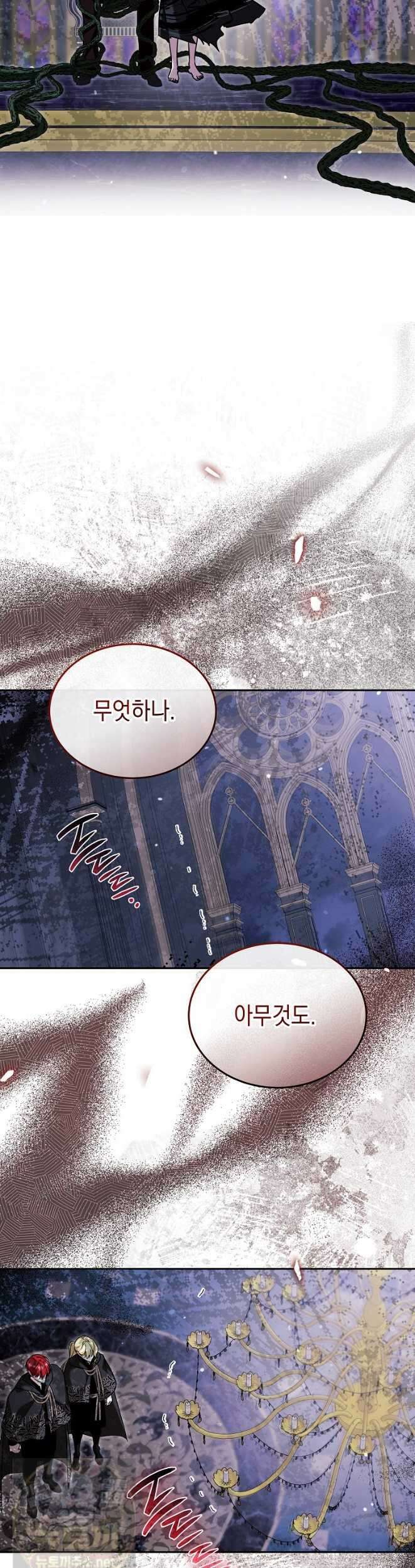 언니가 주인공인데요 90화 19