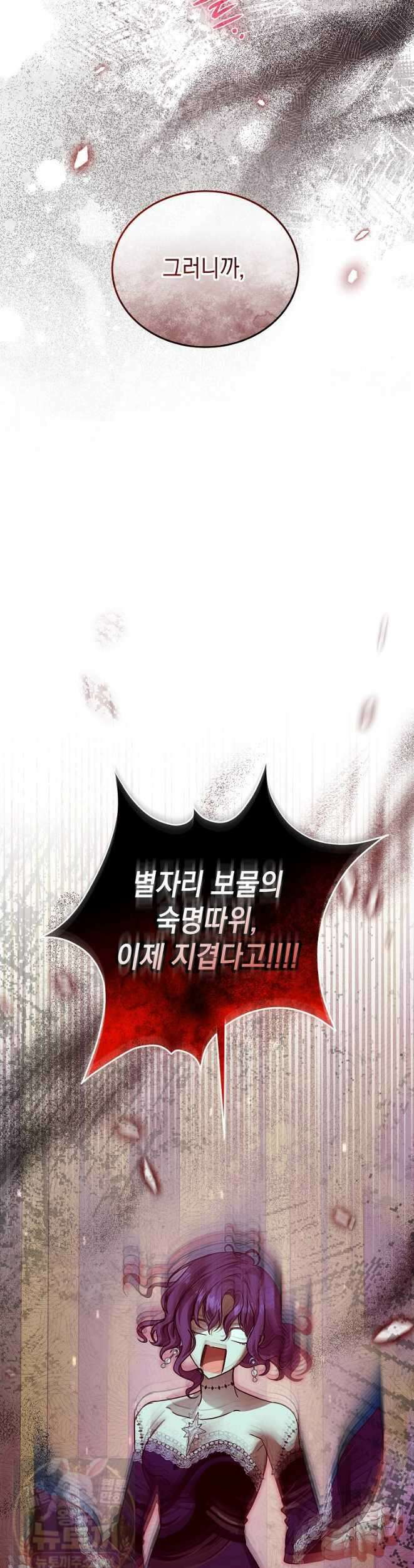 언니가 주인공인데요 90화 20