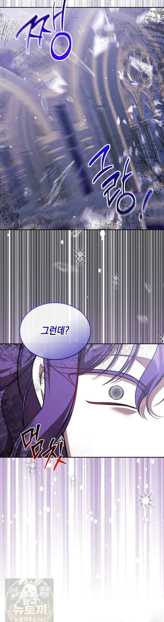 언니가 주인공인데요 90화 22