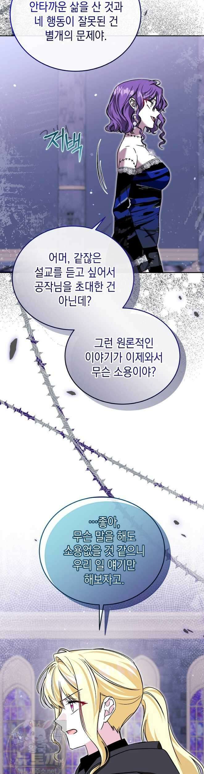 언니가 주인공인데요 90화 25