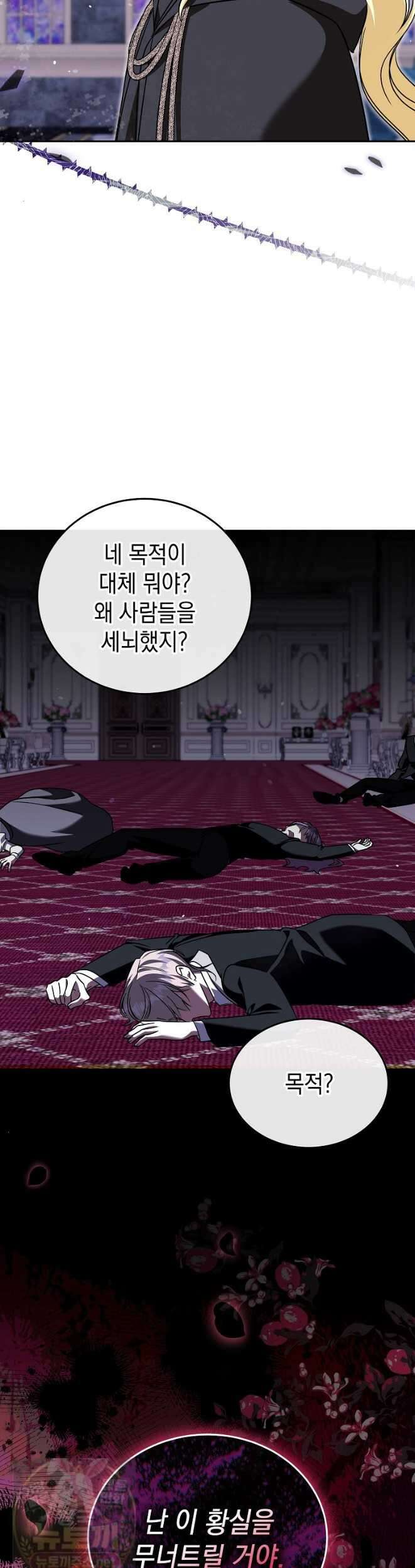 언니가 주인공인데요 90화 26