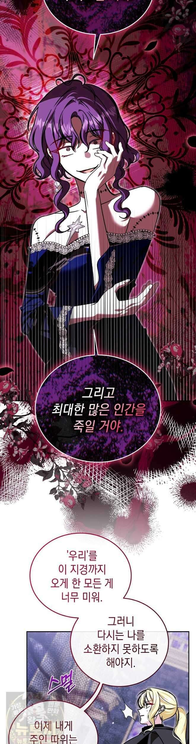 언니가 주인공인데요 90화 27