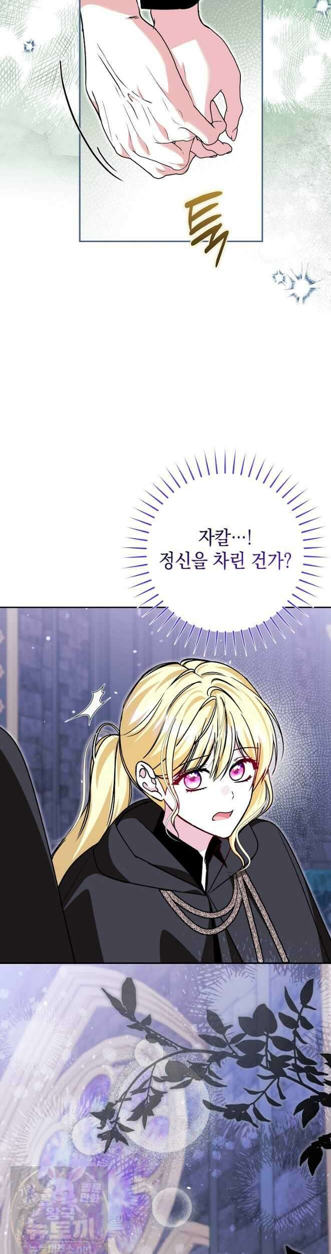 언니가 주인공인데요 90화 30
