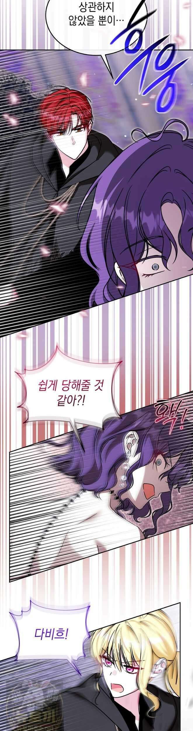 언니가 주인공인데요 90화 33