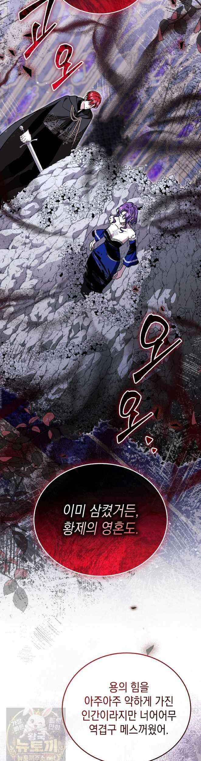 언니가 주인공인데요 90화 39