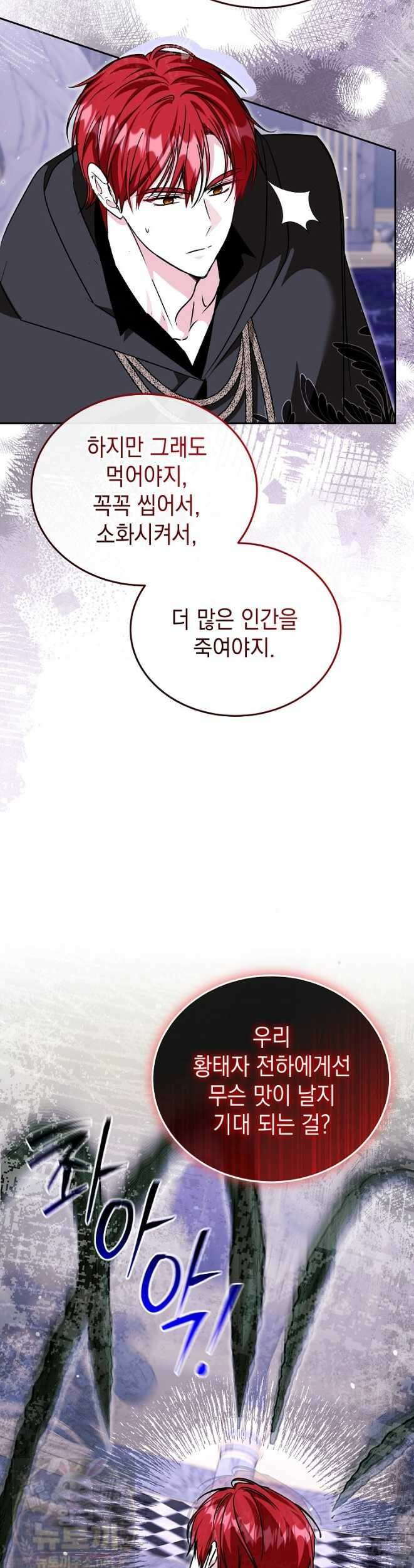 언니가 주인공인데요 90화 40