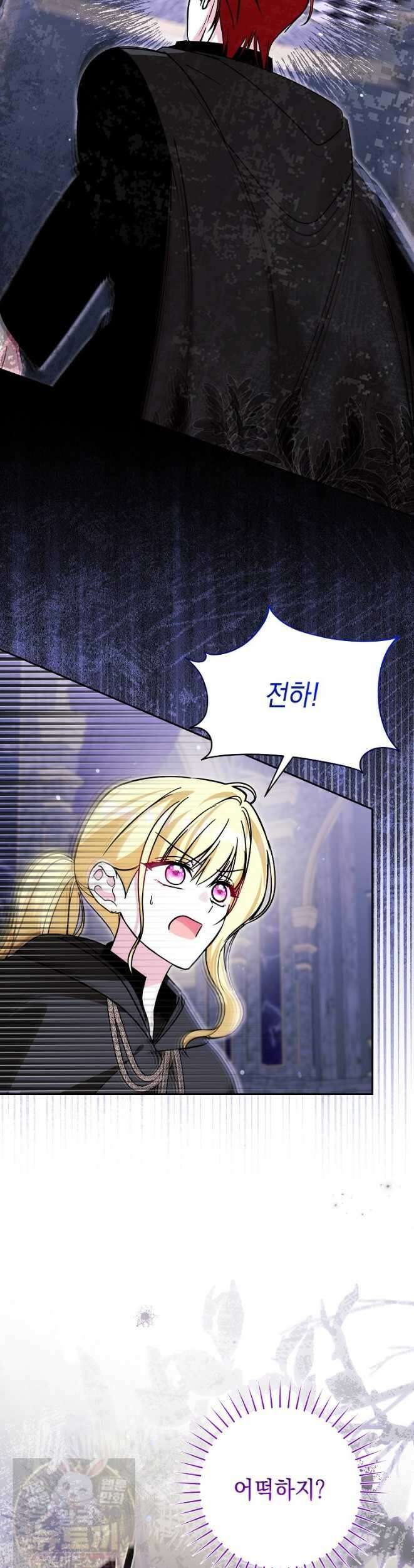 언니가 주인공인데요 90화 41