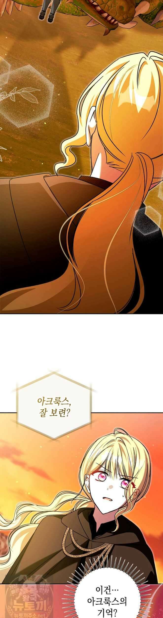 언니가 주인공인데요 90화 46