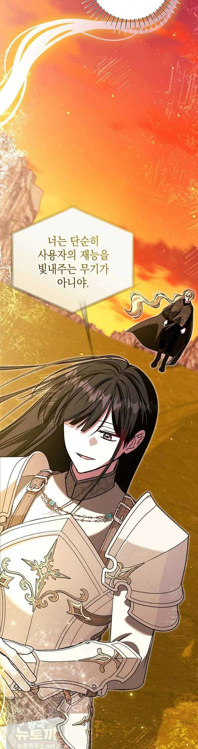 언니가 주인공인데요 90화 47