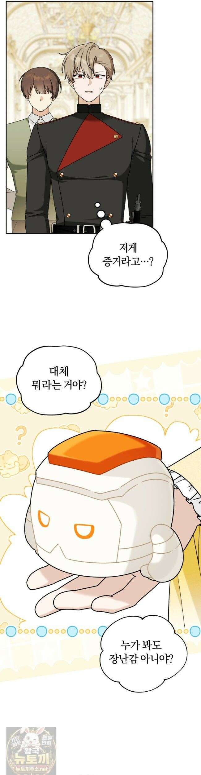 악당의 며느리는 권력자 체질입니다 55화 3