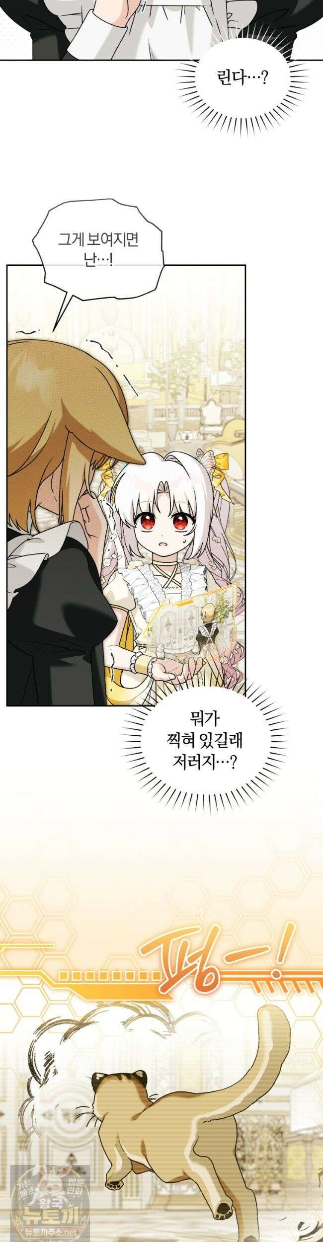 악당의 며느리는 권력자 체질입니다 55화 8
