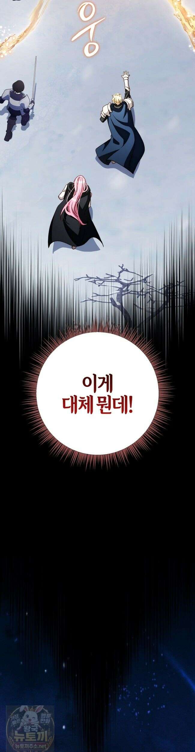 남주가 돈으로 나를 조련한다 27화 3
