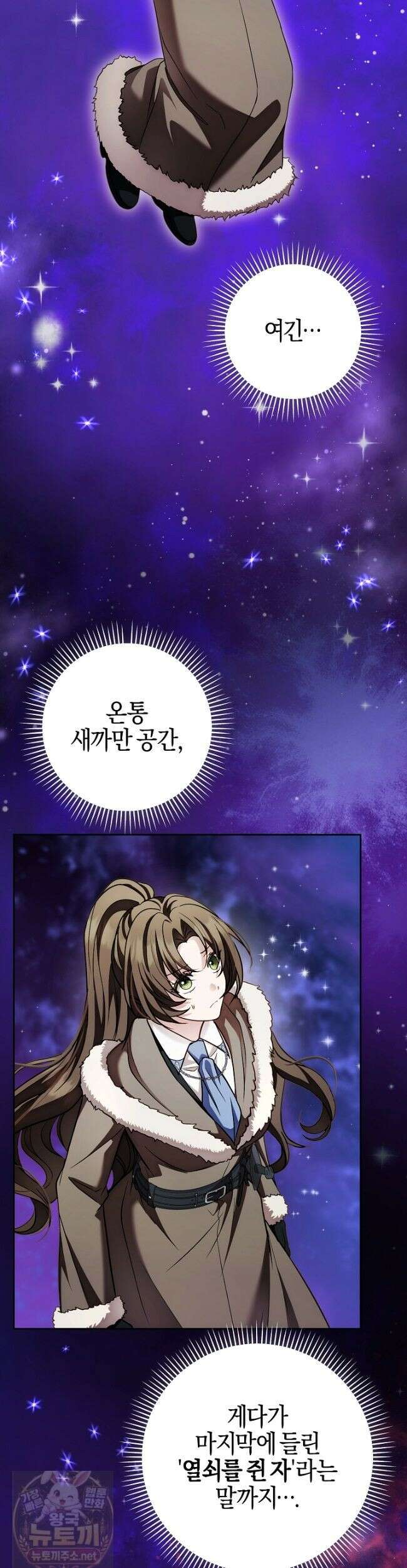 남주가 돈으로 나를 조련한다 27화 6