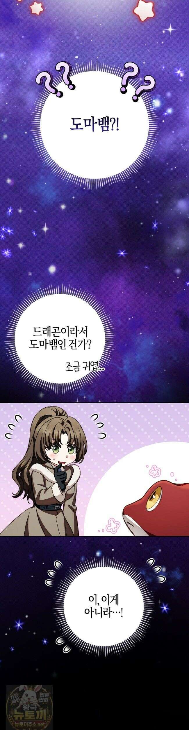 남주가 돈으로 나를 조련한다 27화 9