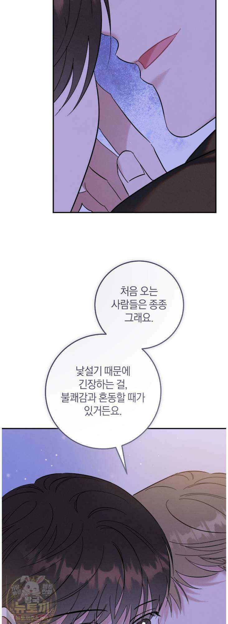 플레이스 투 비 22화 6