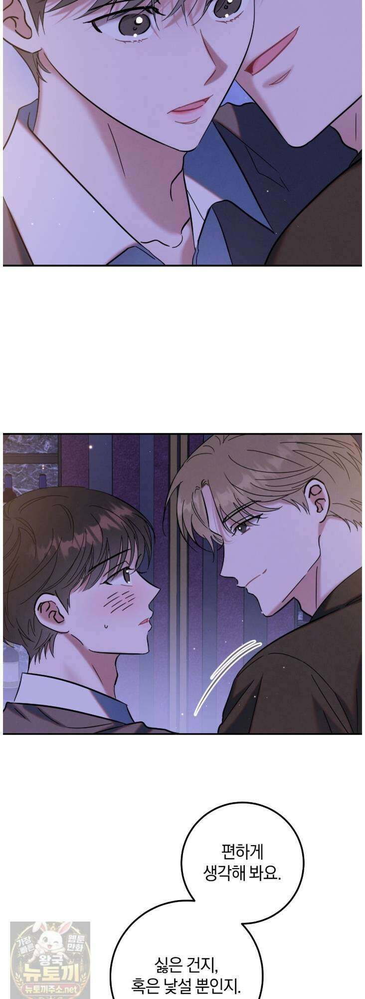 플레이스 투 비 22화 7