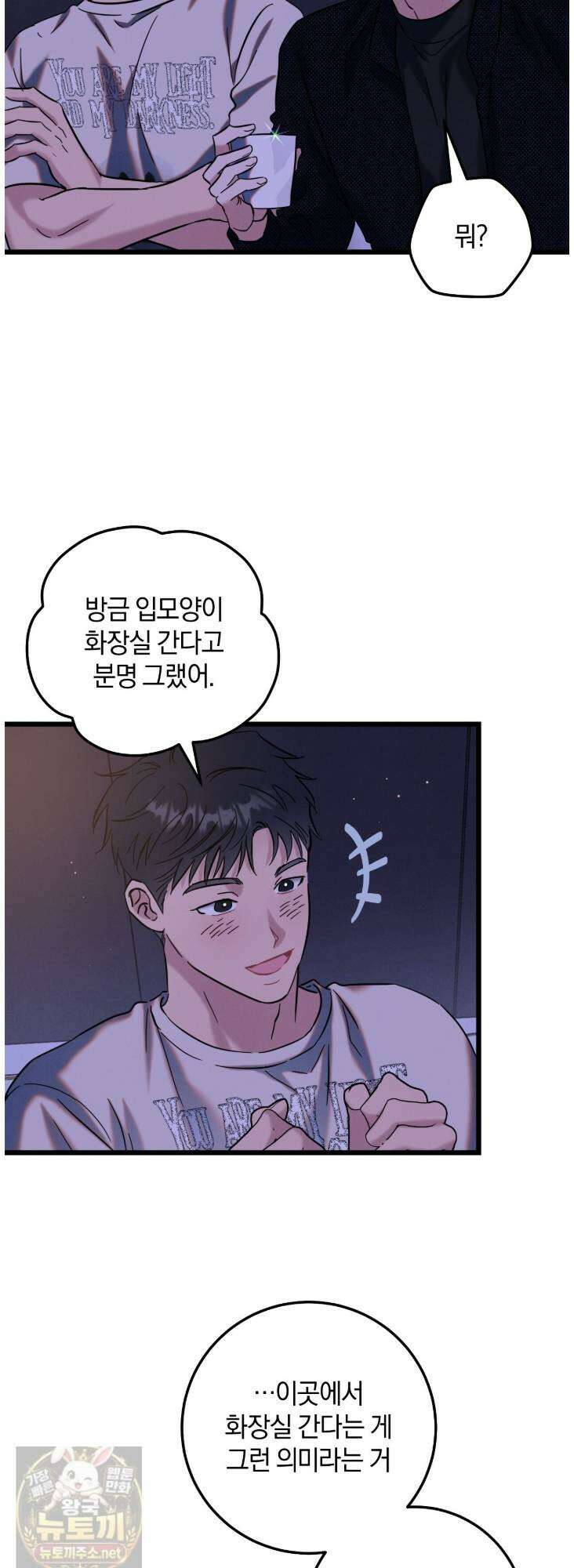 플레이스 투 비 22화 13
