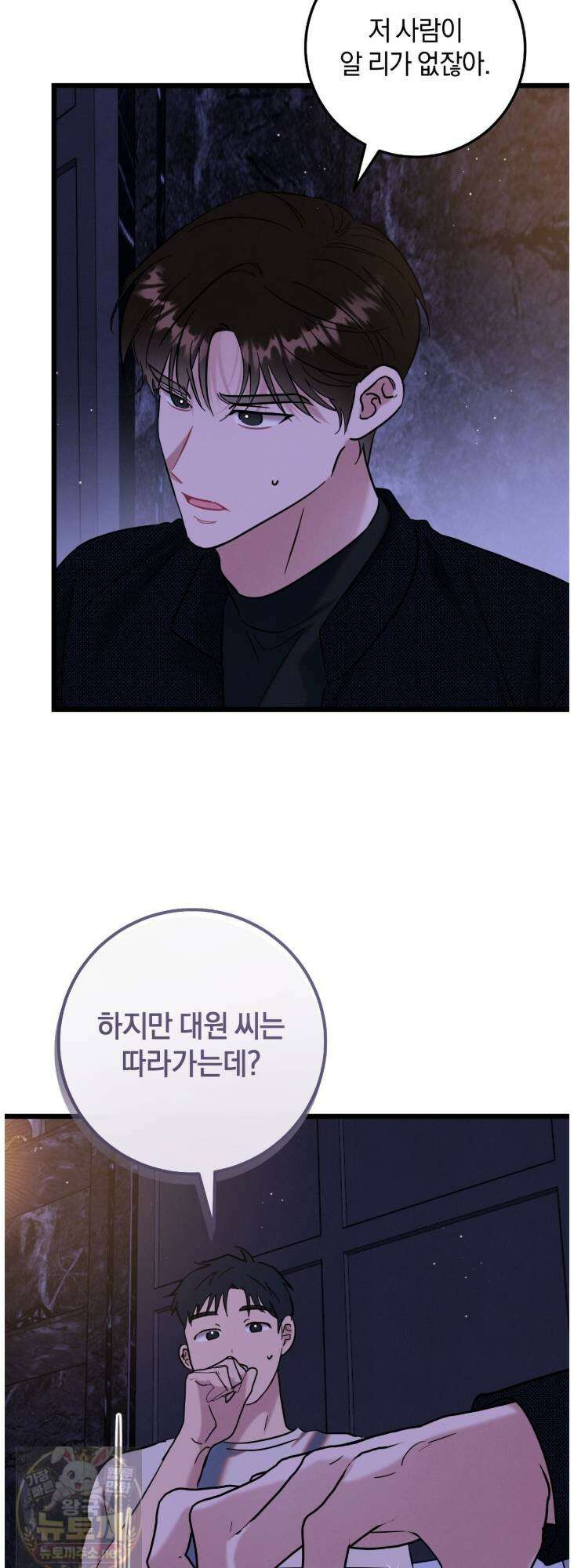 플레이스 투 비 22화 14