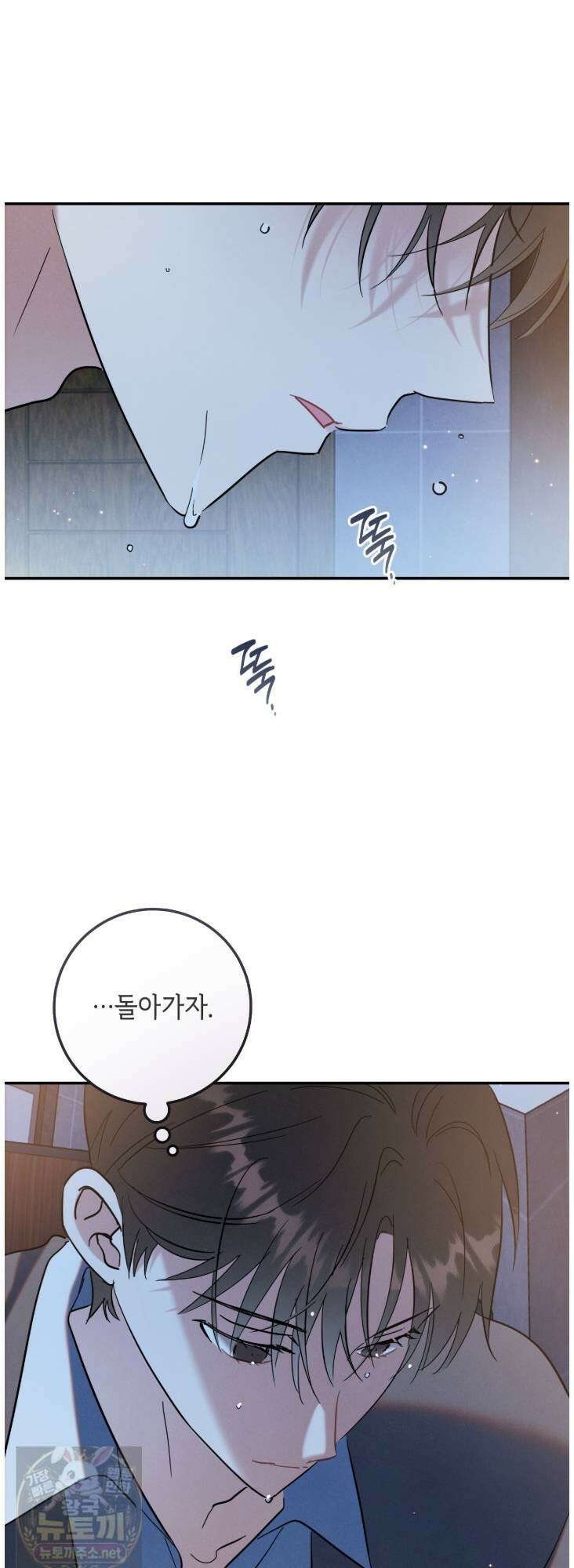 플레이스 투 비 22화 18