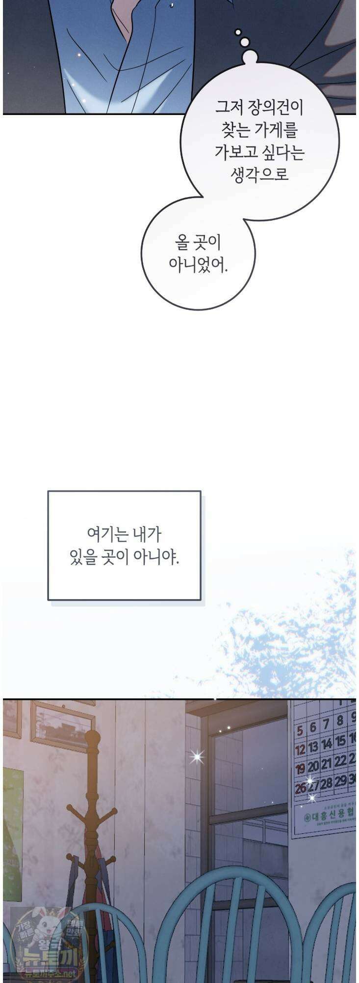 플레이스 투 비 22화 19