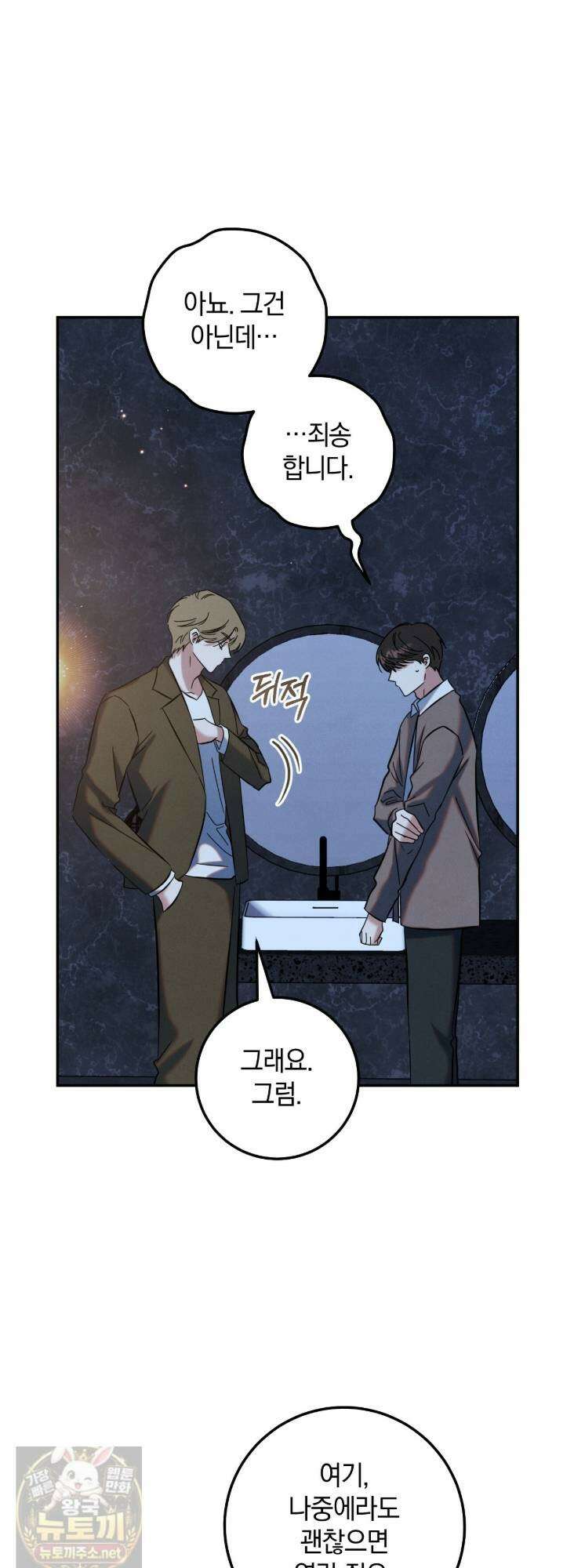 플레이스 투 비 22화 25