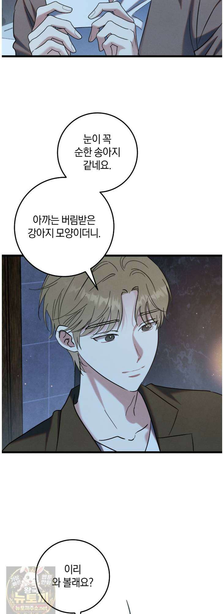 플레이스 투 비 22화 27