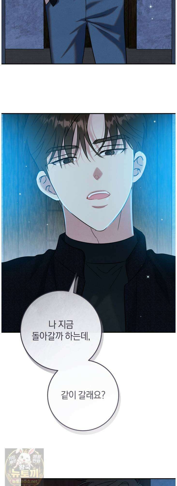 플레이스 투 비 22화 33