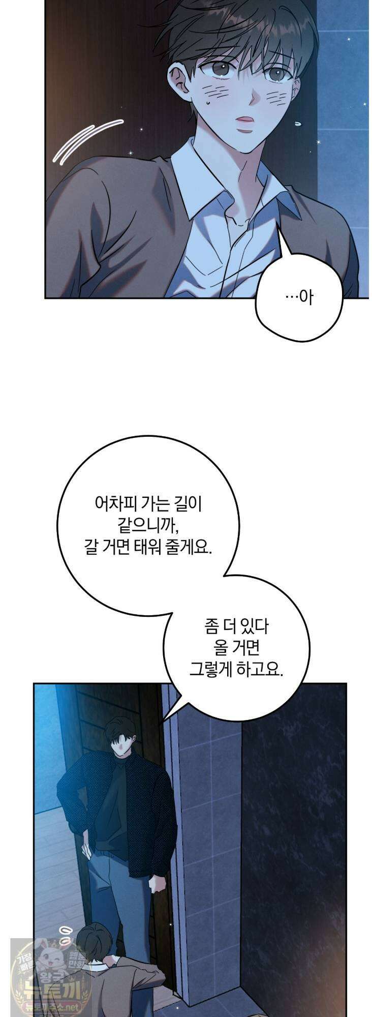 플레이스 투 비 22화 34