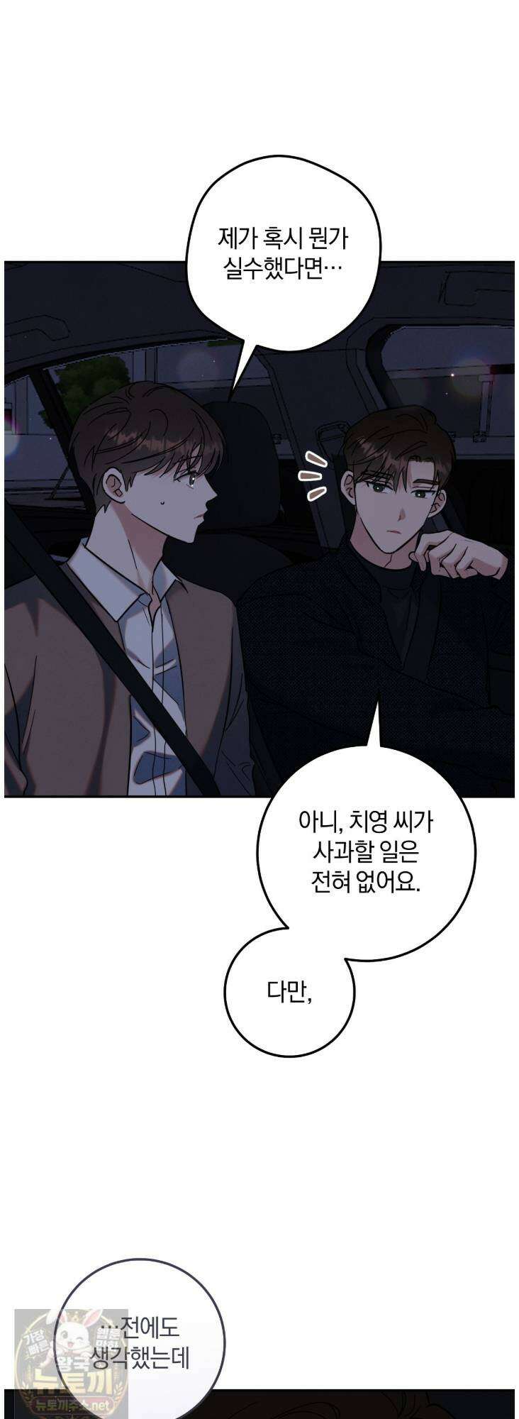 플레이스 투 비 22화 41