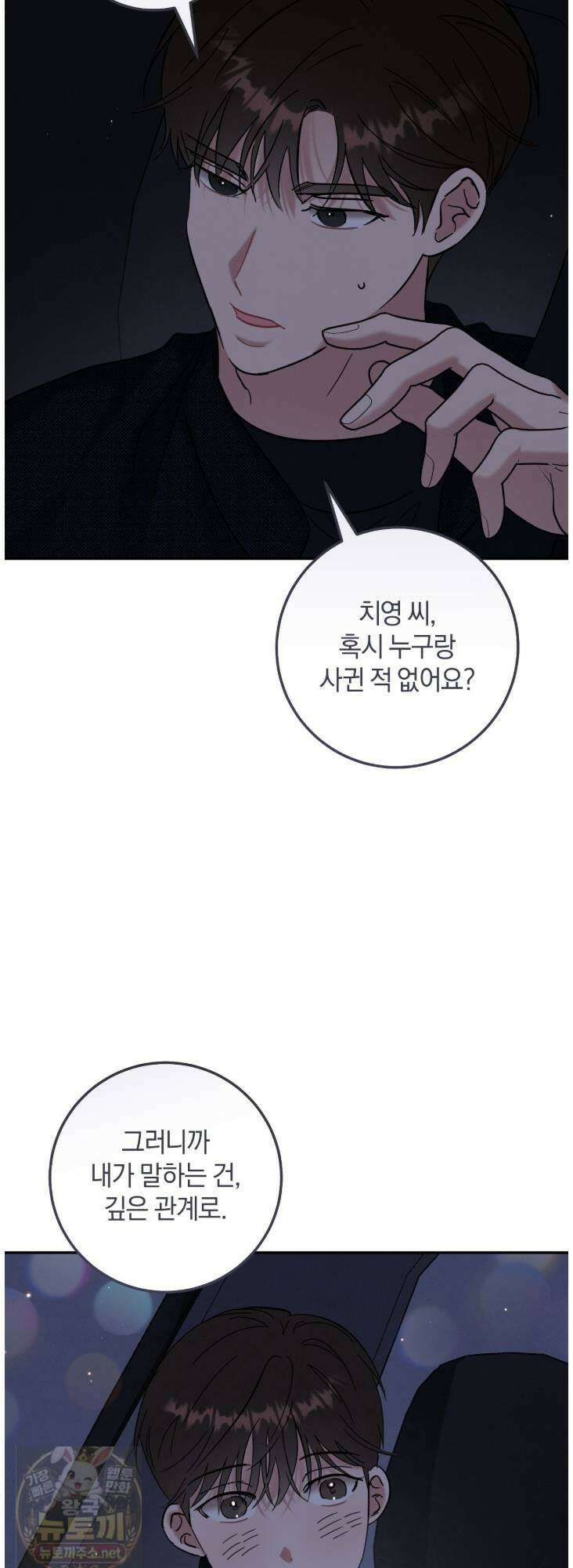 플레이스 투 비 22화 42