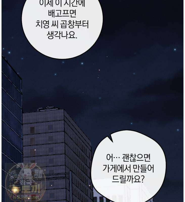 플레이스 투 비 22화 45