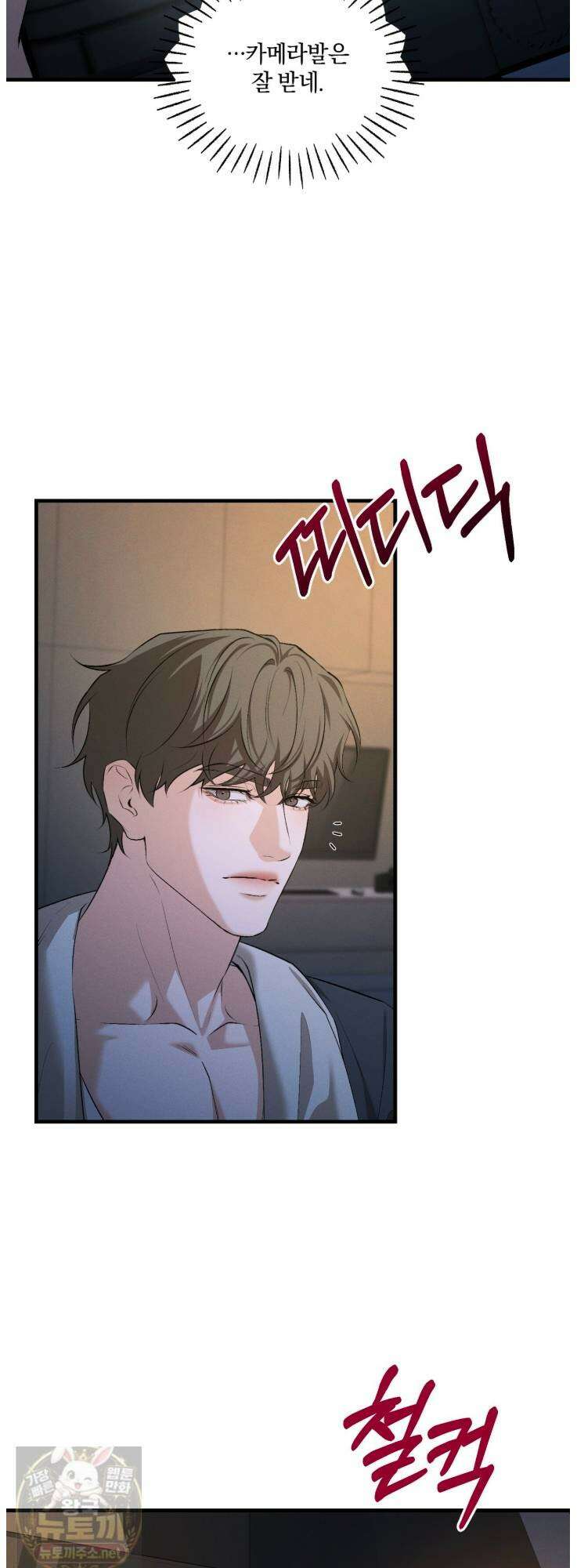 디졸브 : His Last Choice 27화 9