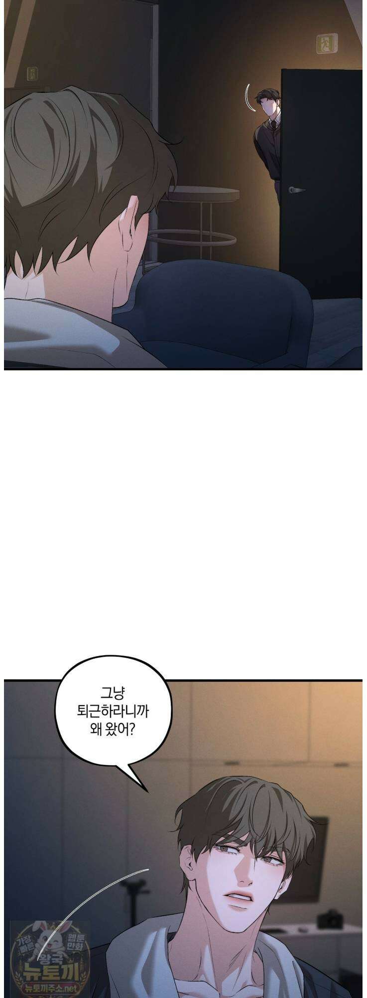 디졸브 : His Last Choice 27화 10