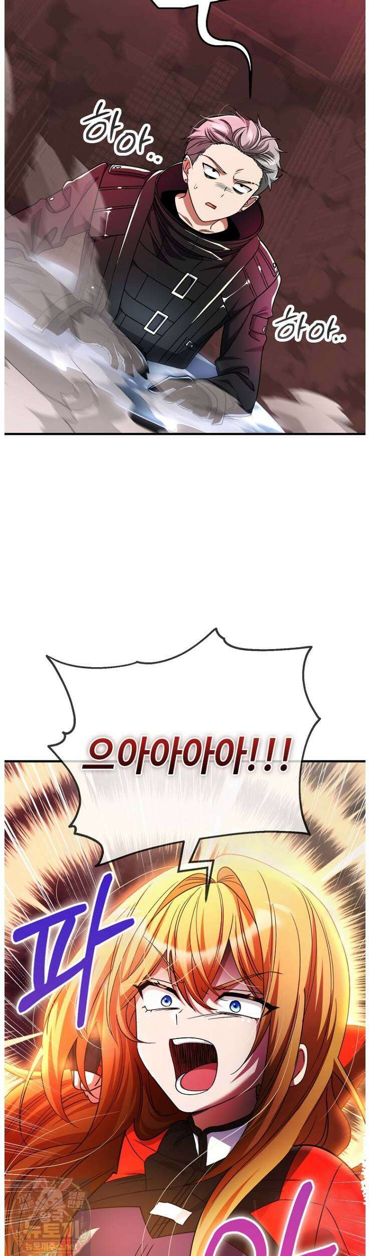 히어로가 집착하는 악당이 되었다 57화 8