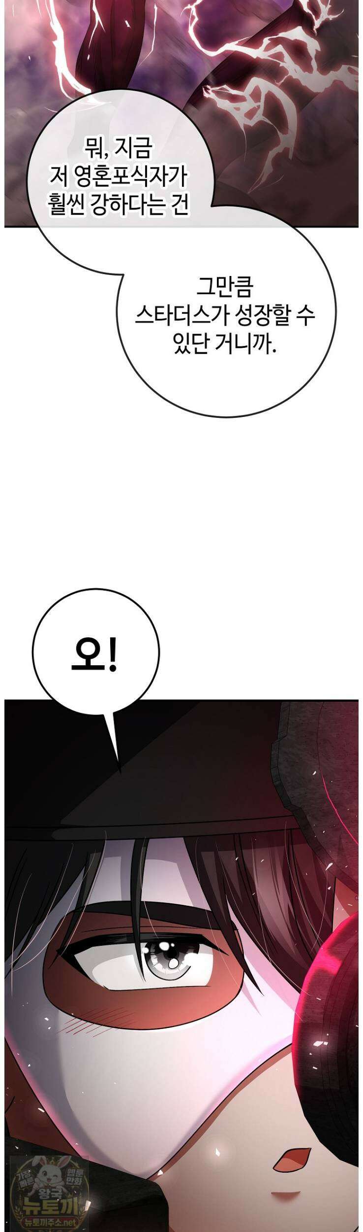 히어로가 집착하는 악당이 되었다 57화 32
