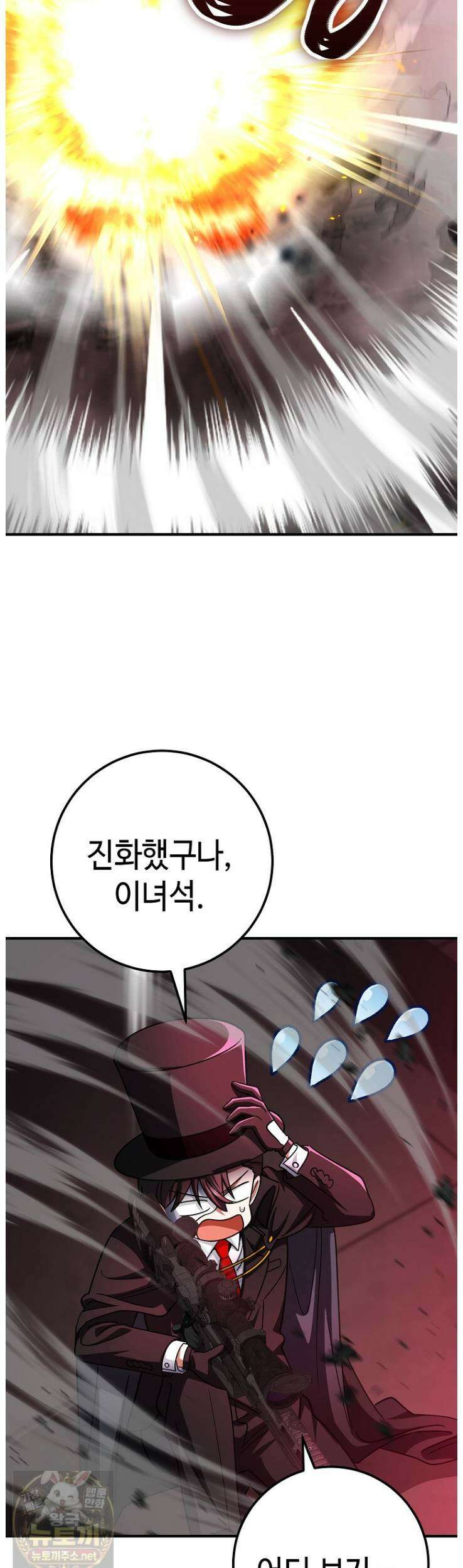 히어로가 집착하는 악당이 되었다 57화 45