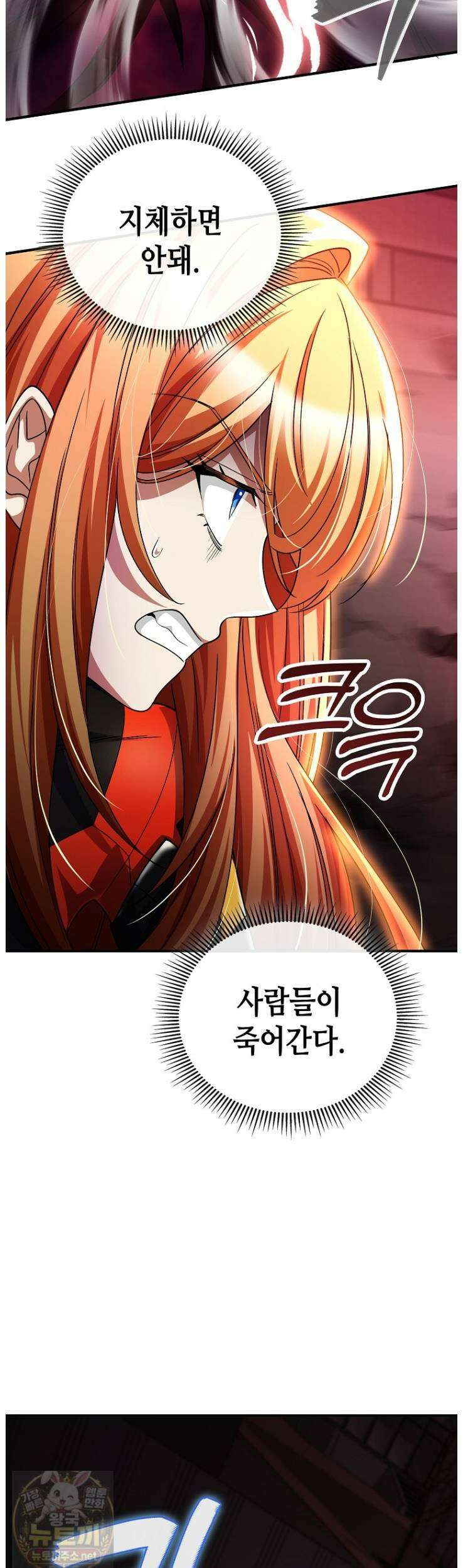 히어로가 집착하는 악당이 되었다 57화 54