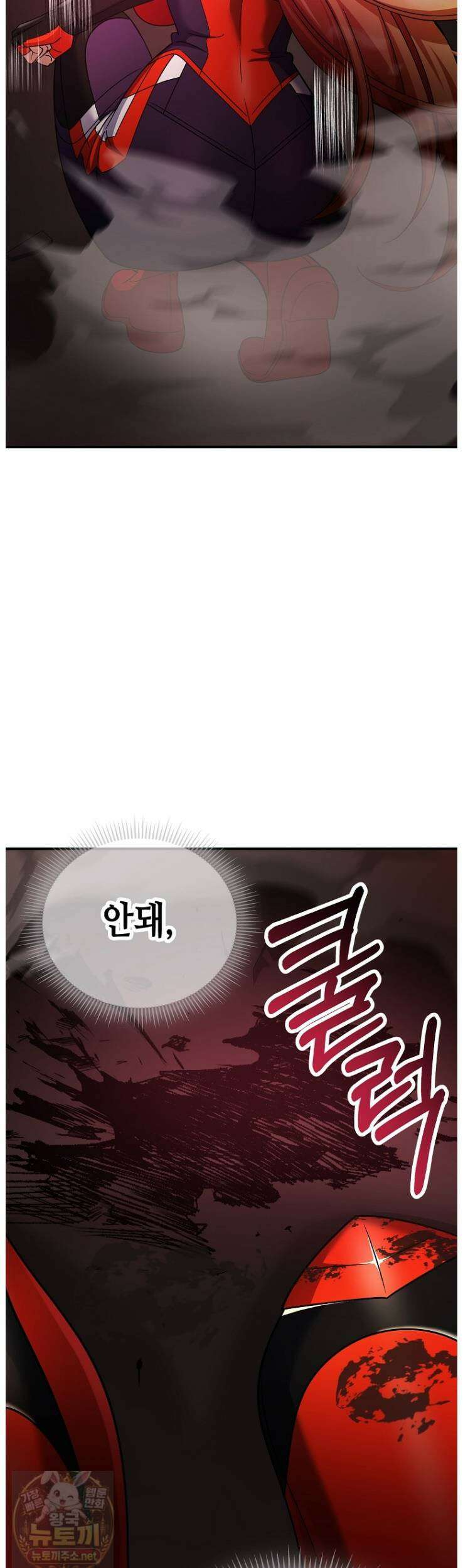 히어로가 집착하는 악당이 되었다 57화 64