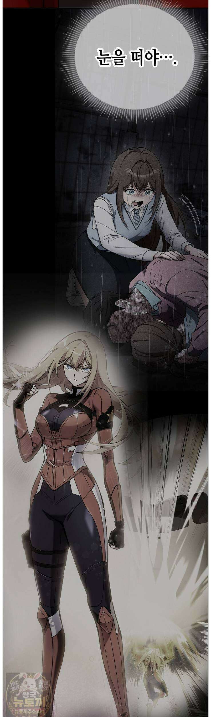 히어로가 집착하는 악당이 되었다 57화 65
