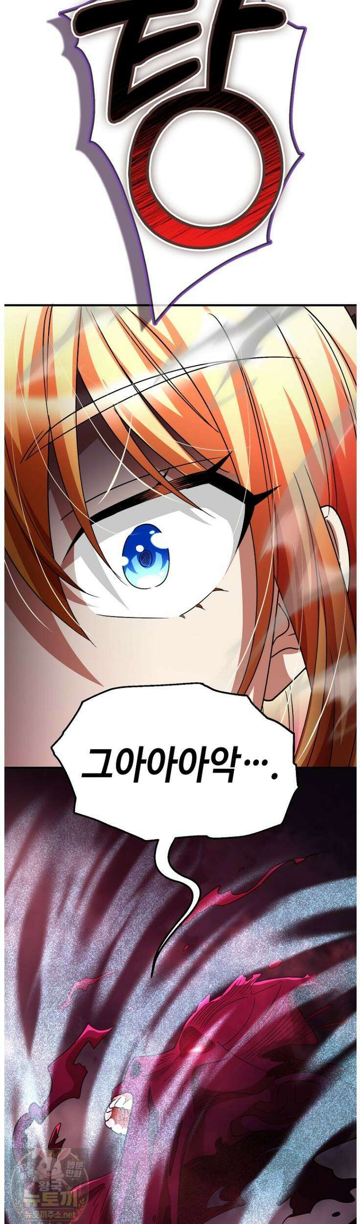 히어로가 집착하는 악당이 되었다 57화 73